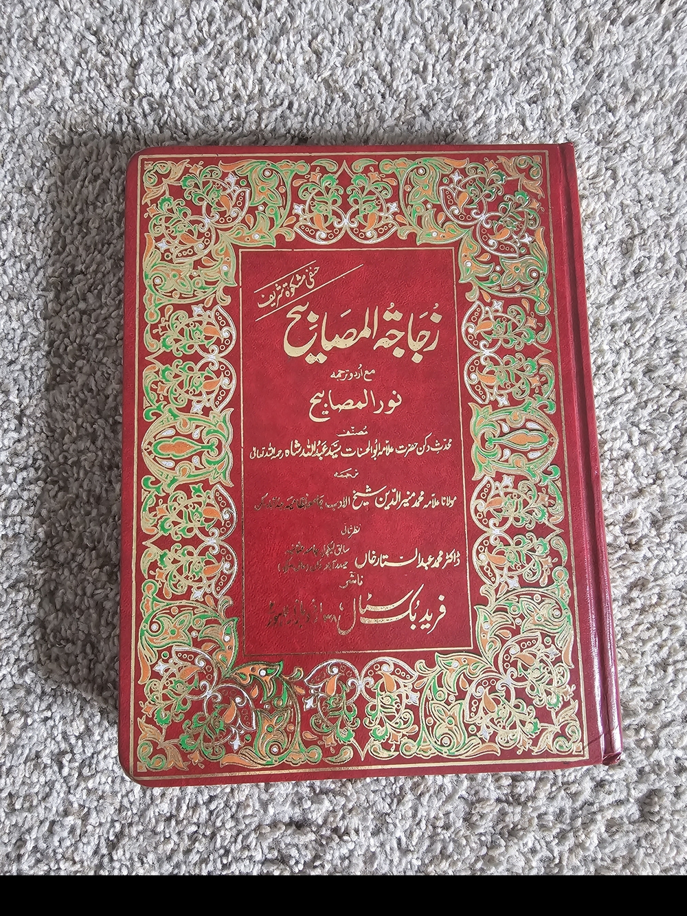 Vintage Ornate Red Gold Embossed Arabic Book